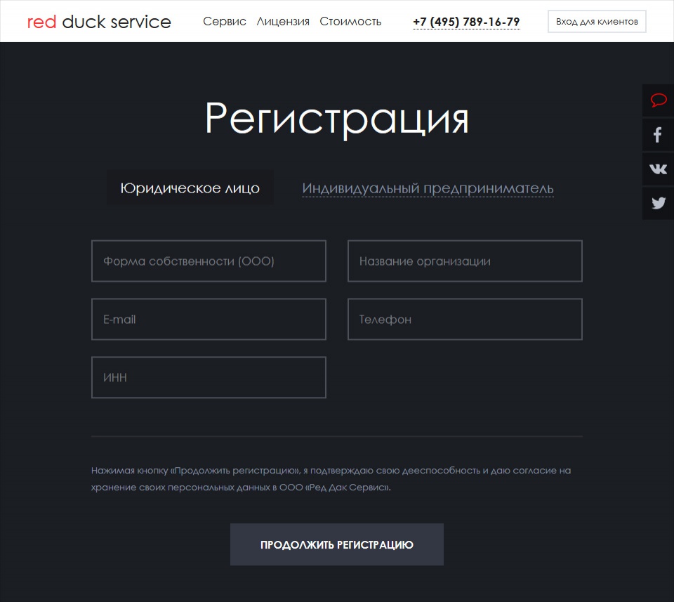 Интернет-радио red duck service