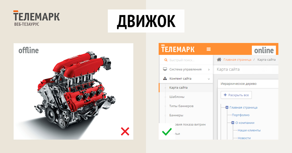 Конструктор сайтов мотор