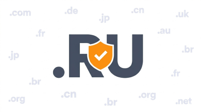 Домены .RU и Госуслуги с 1 сентября 2026: что изменится и что сделать владельцам сайтов