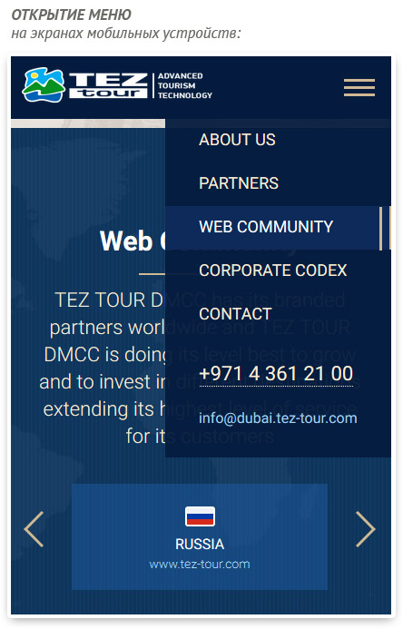 TEZ TOUR Dubai Multi Commodities Center