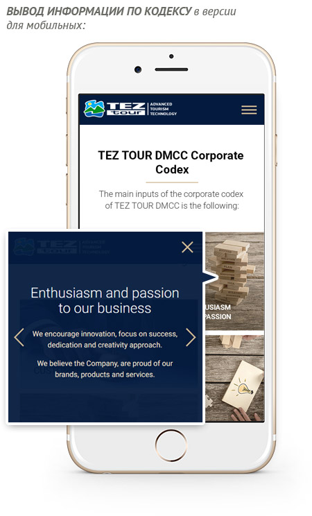 TEZ TOUR Dubai Multi Commodities Center