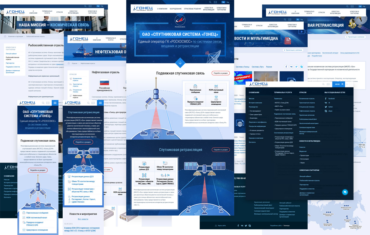 Разработка корпоративного сайта