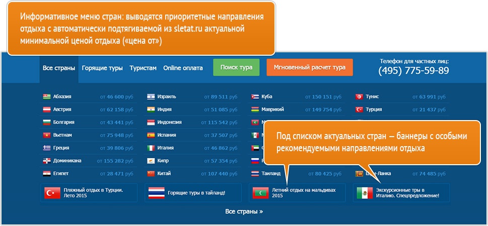 Сайт турагентства Библио-Глобус