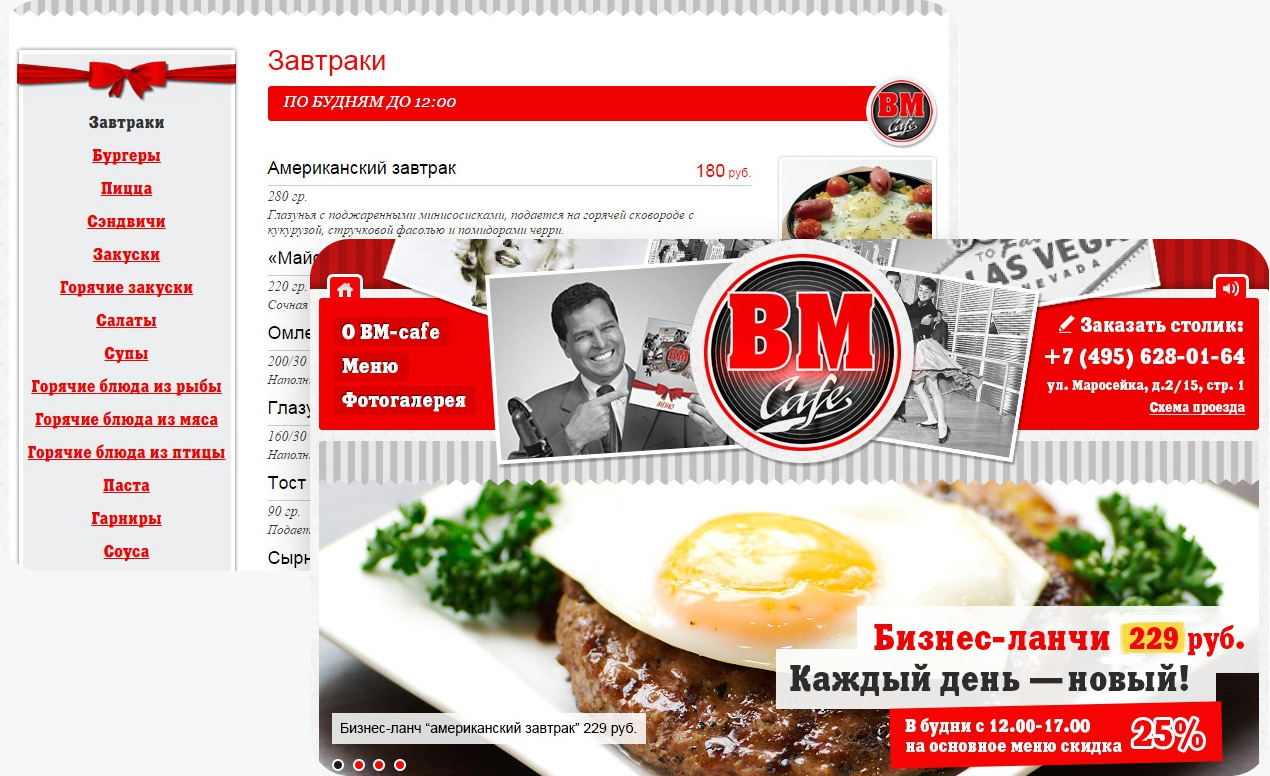 Интерактивное меню ресторана с фото блюд и ценами
