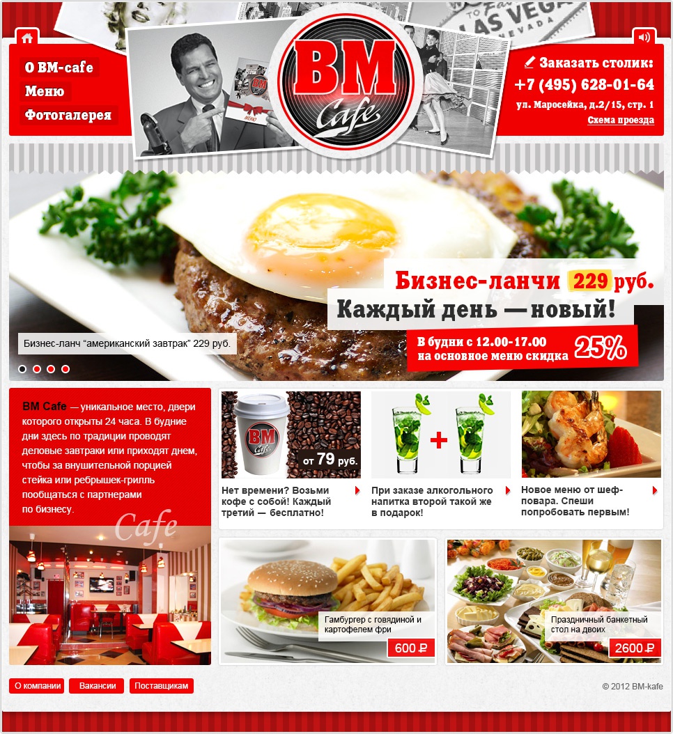 Сайт для BM Cafe