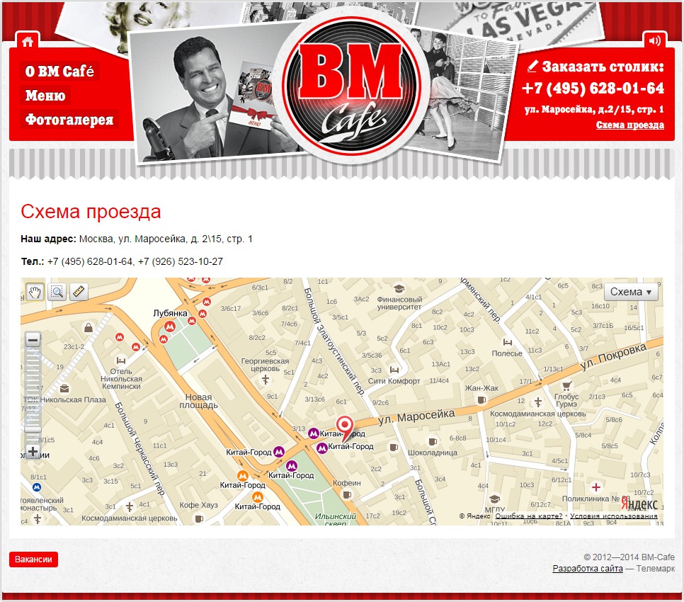 Сайт для BM Cafe