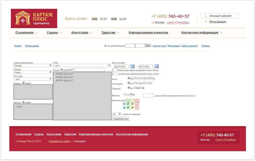 Разработка сайта туроператора Картаж Плюс