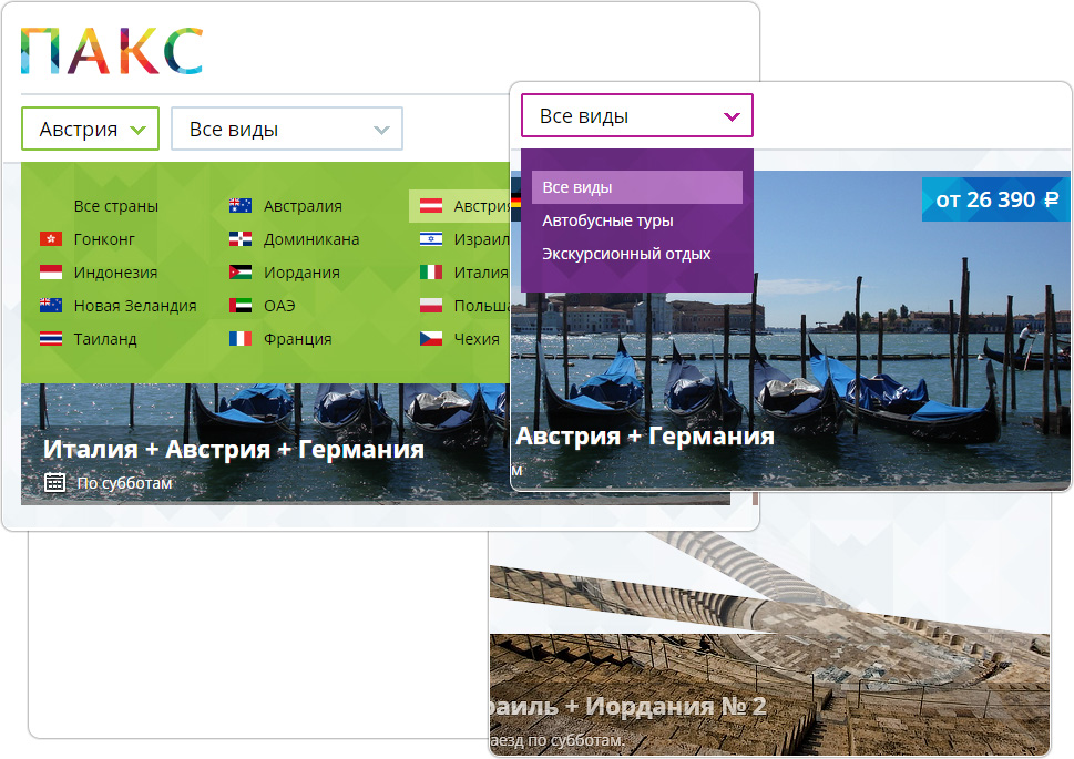 Разработка сайта для туроператора ПАКС