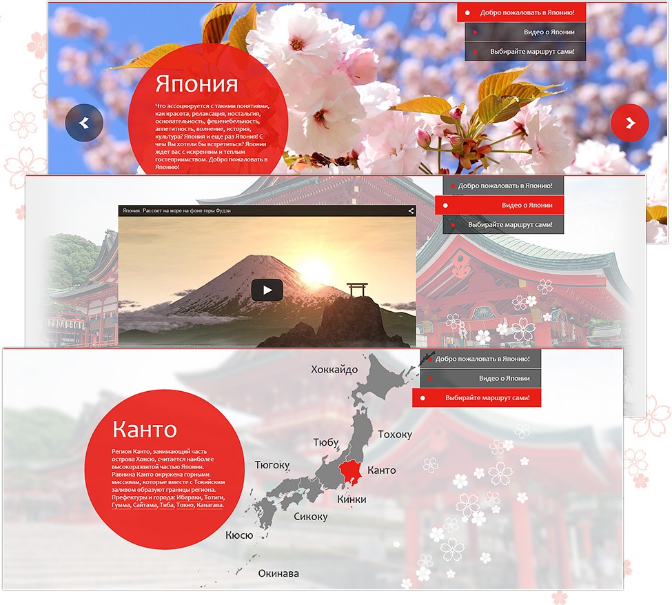 Разработка баннеров для сайта представительства по туризму Японии