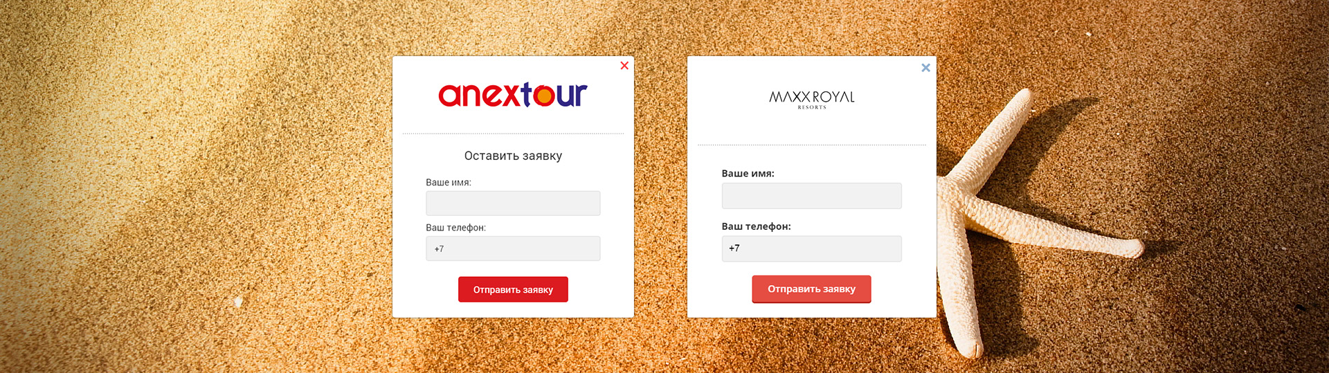 Два продающих лендинга для Центра бронирования туров