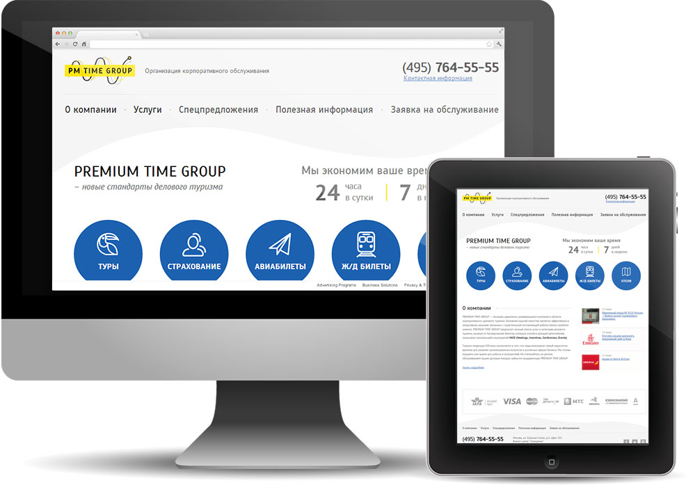 Разработка сайта для PREMIUM TIME GROUP