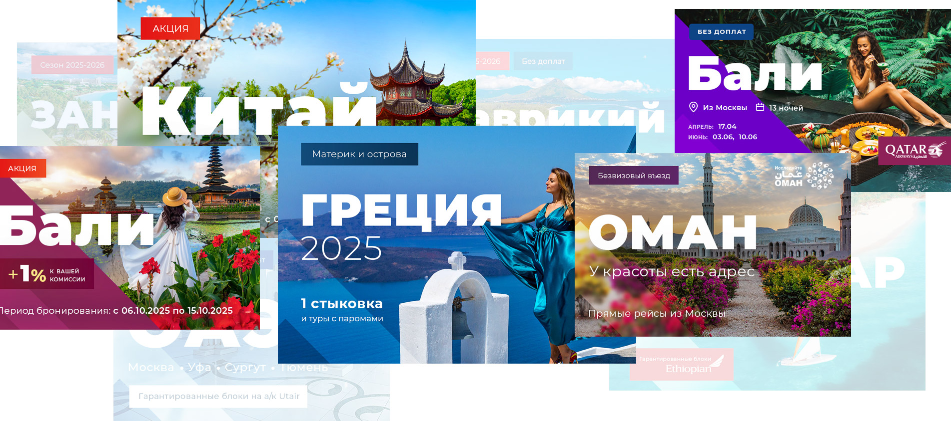 Техподдержка сайта туроператора «Амботис»