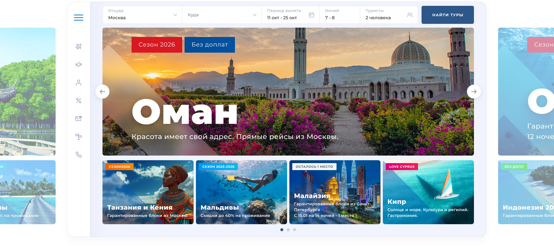 Техподдержка сайта туроператора «Амботис»