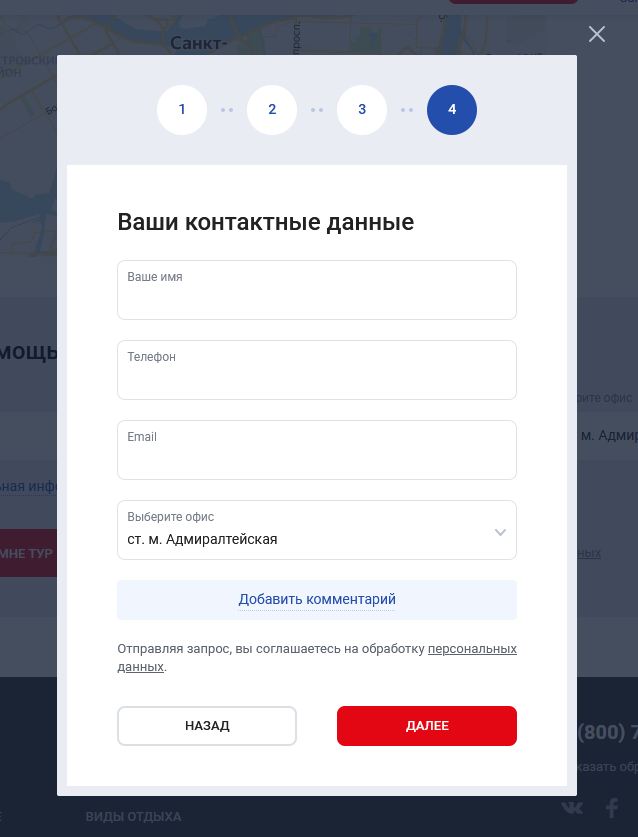 Разработка сайта для сети турагентств