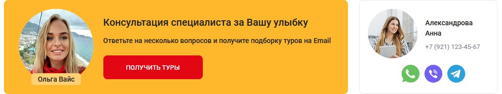 Разработка сайта для сети турагентств