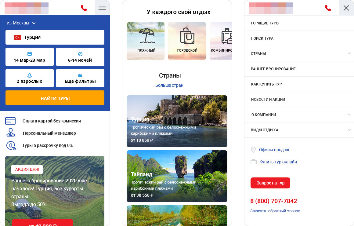 Разработка сайта для сети турагентств