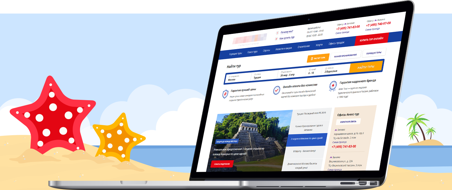 Сайт для франчайзингового турагентства сети &laquo;Anex Tour&raquo;