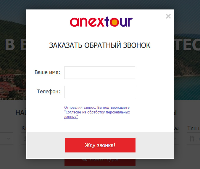 Продающий лендинг для Anex Tour