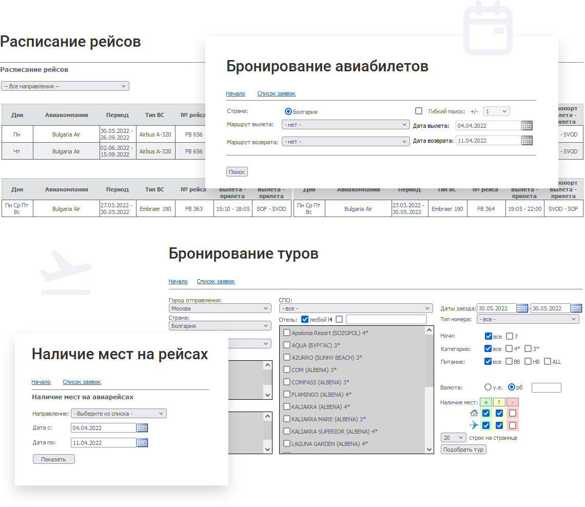 Разработка нового турсайта