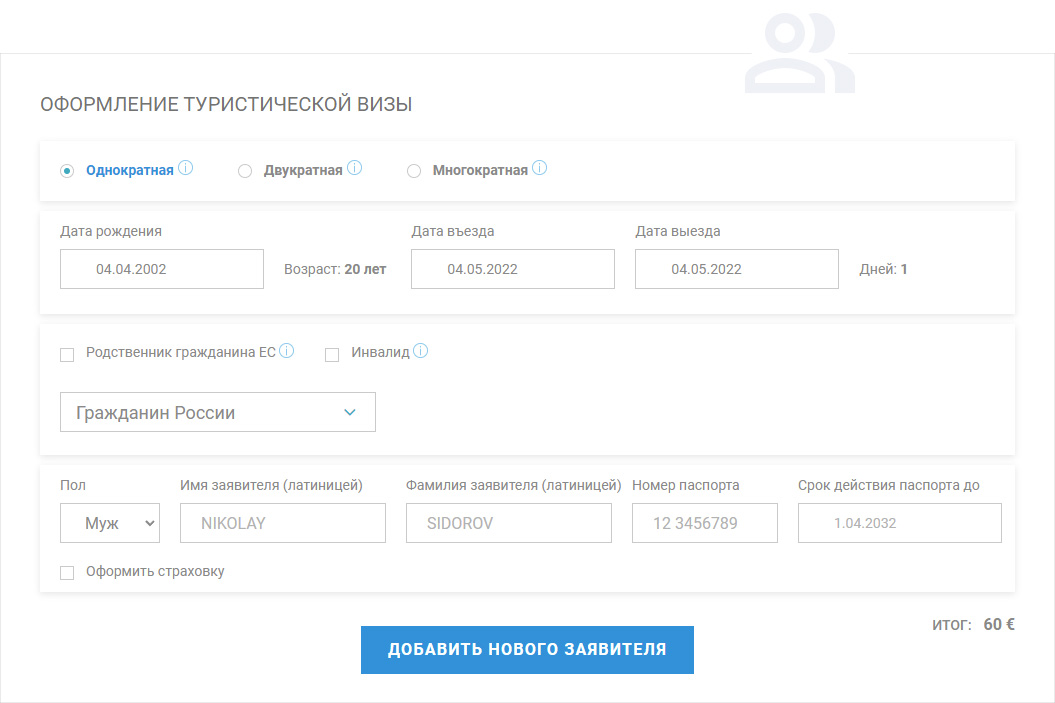 Разработка нового турсайта