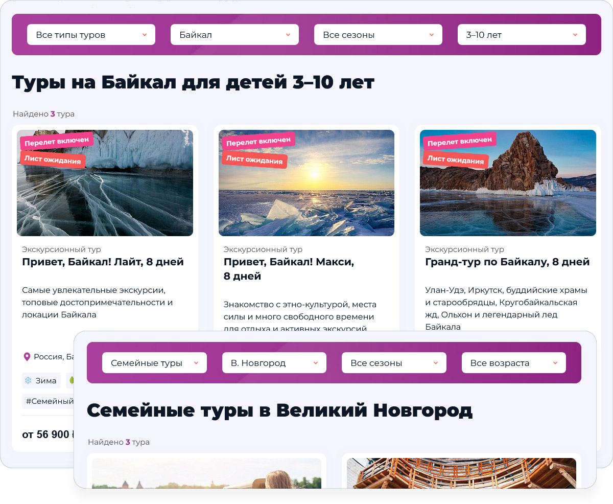 Разработка сайта-агрегатора детских лагерей на 1С-Битрикс