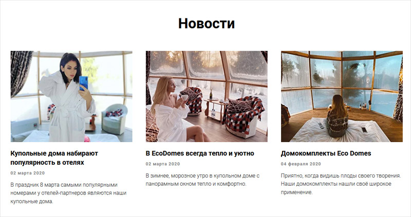 Разработка сайта на Тильде