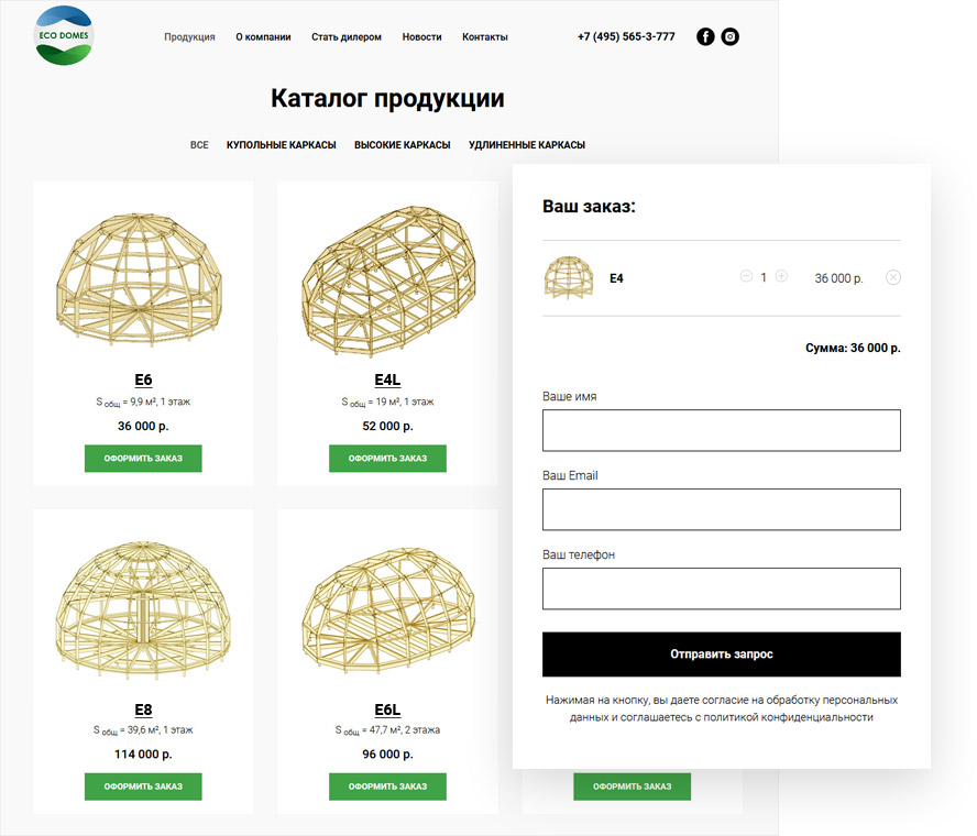 Разработка сайта на Тильде