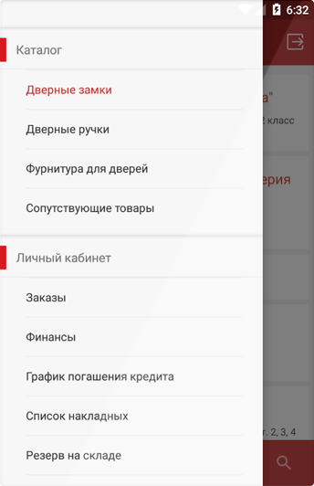 Мобильное приложение Android для ТК Гард