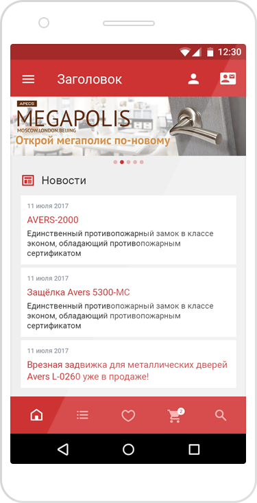 Мобильное приложение Android для ТК Гард