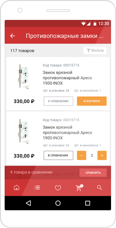 Мобильное приложение Android для ТК Гард