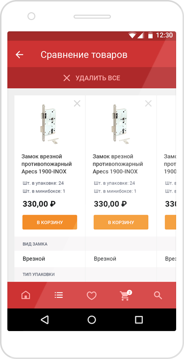 Мобильное приложение Android для ТК Гард