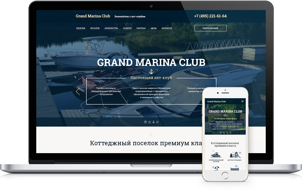 Разработка сайта коттеджного поселка Grand Marina Club