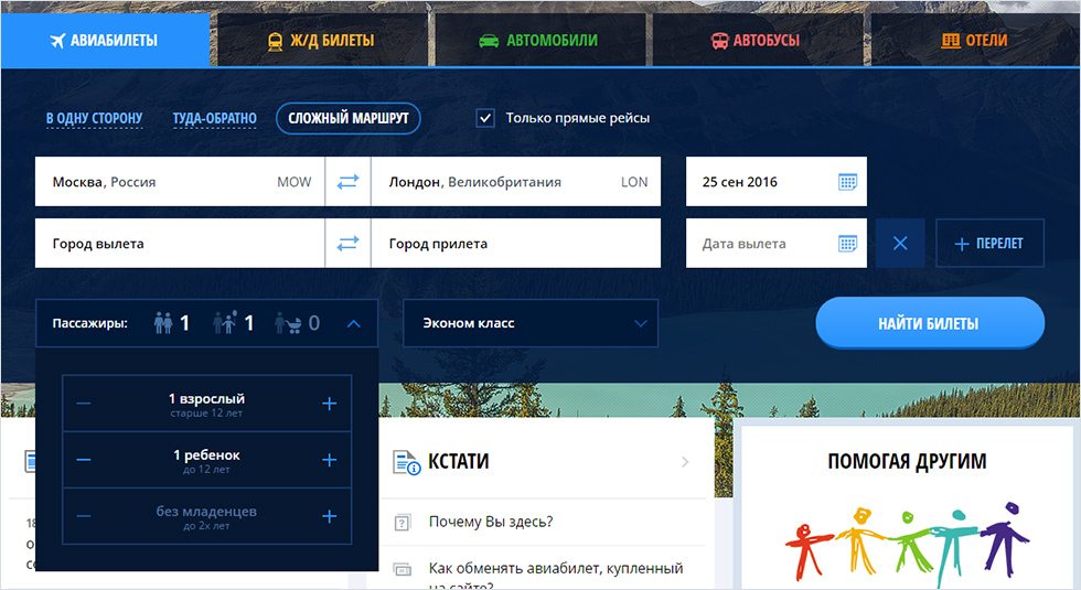 Разработка сайта для компании ИБИС24.ru