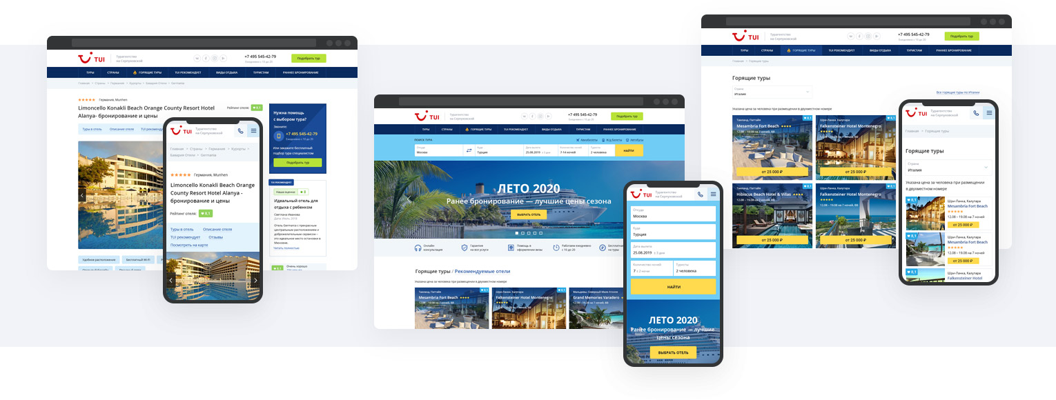 Разработка сайта для туристической компании