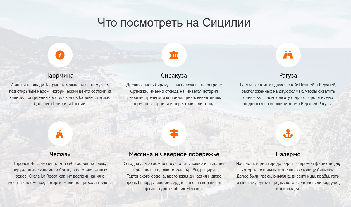 Лендинг для туроператора TEZ TOUR