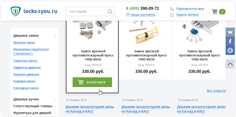Разработка интернет-магазина замков