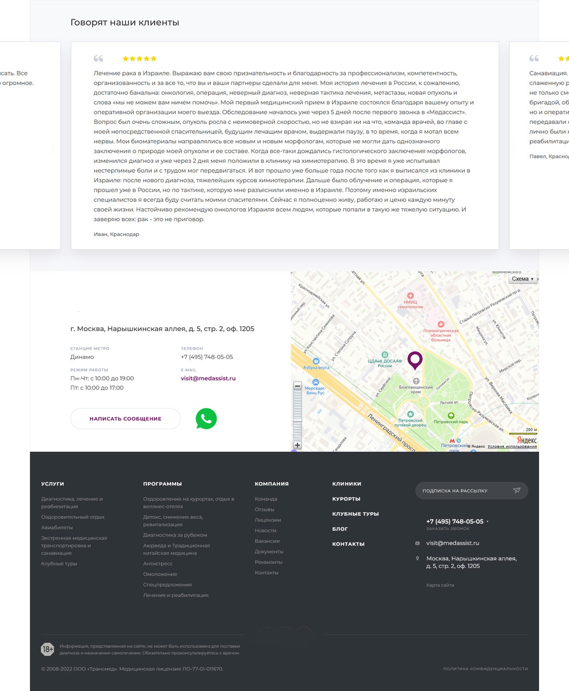 Редизайн главной страницы сайта