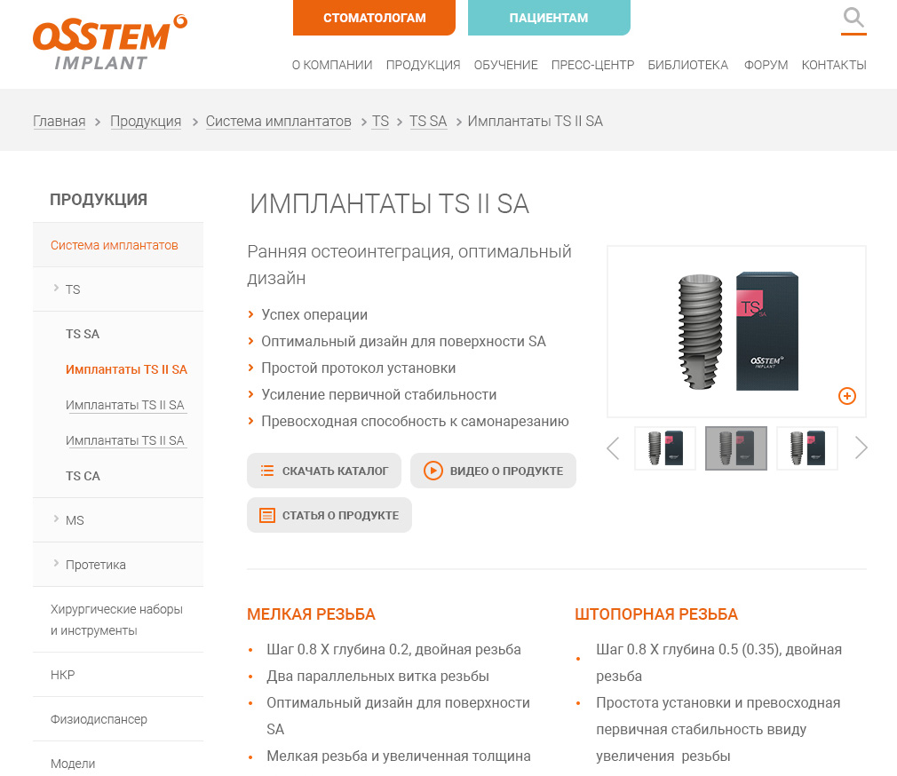 Osstem