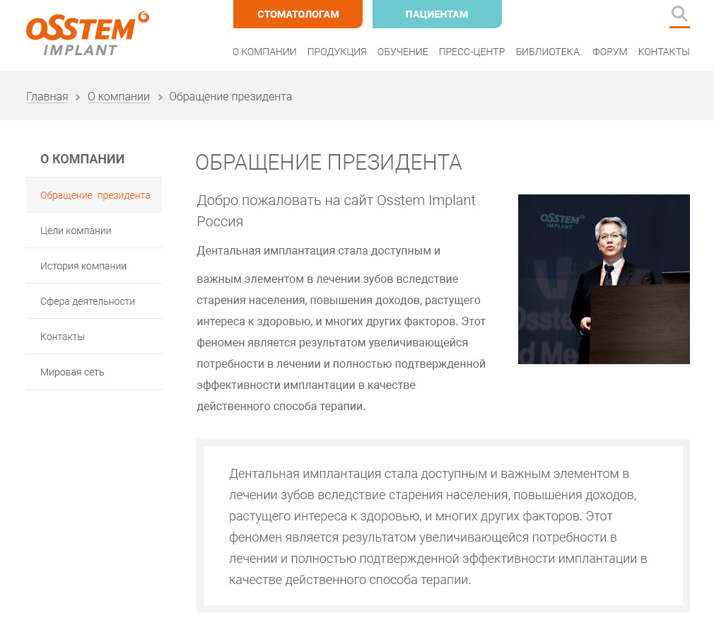 Osstem