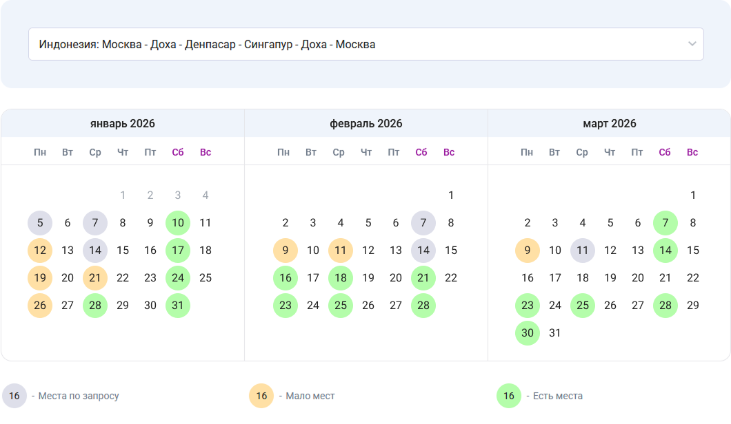 Синхронизация календаря полетов