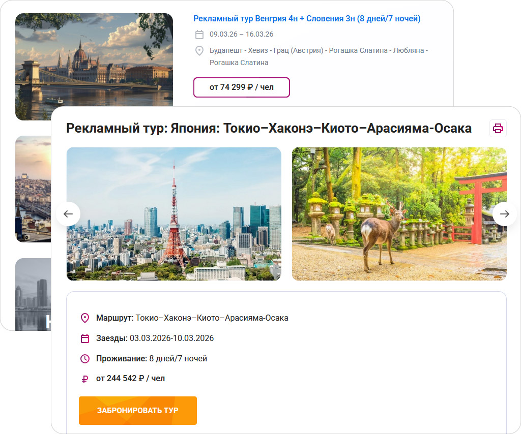 Список мероприятий