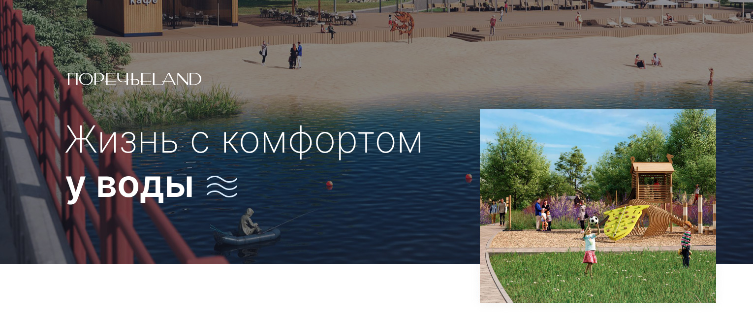 Типовой сайт коттеджного поселка