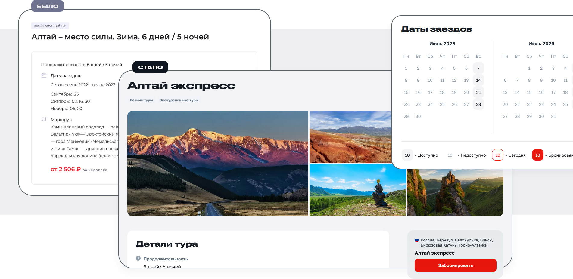 Комплексное внедрение дизайна на сайт туроператора