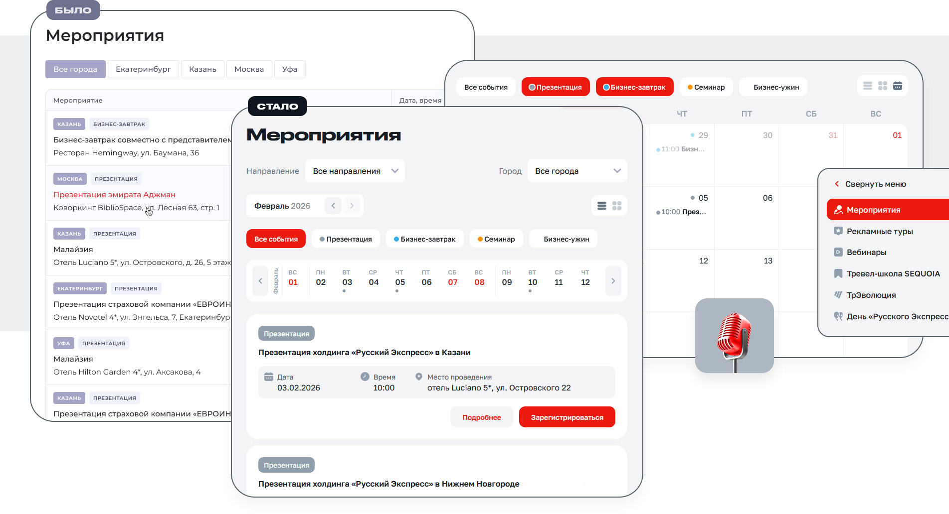 Комплексное внедрение дизайна на сайт туроператора