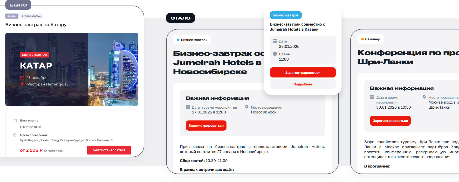 Комплексное внедрение дизайна на сайт туроператора