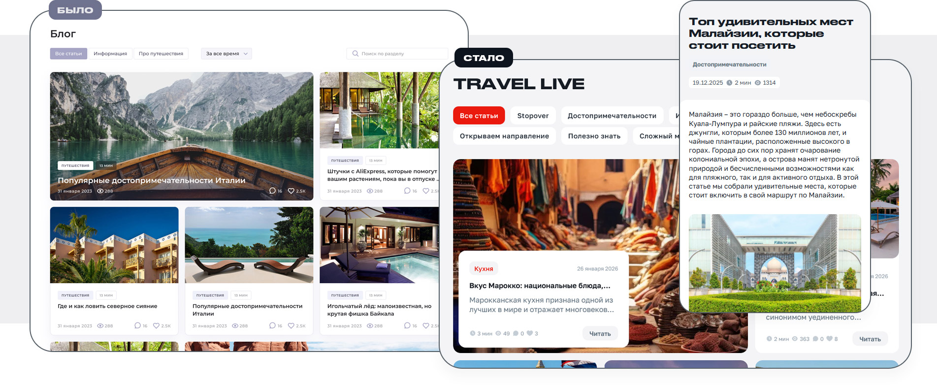 Комплексное внедрение дизайна на сайт туроператора