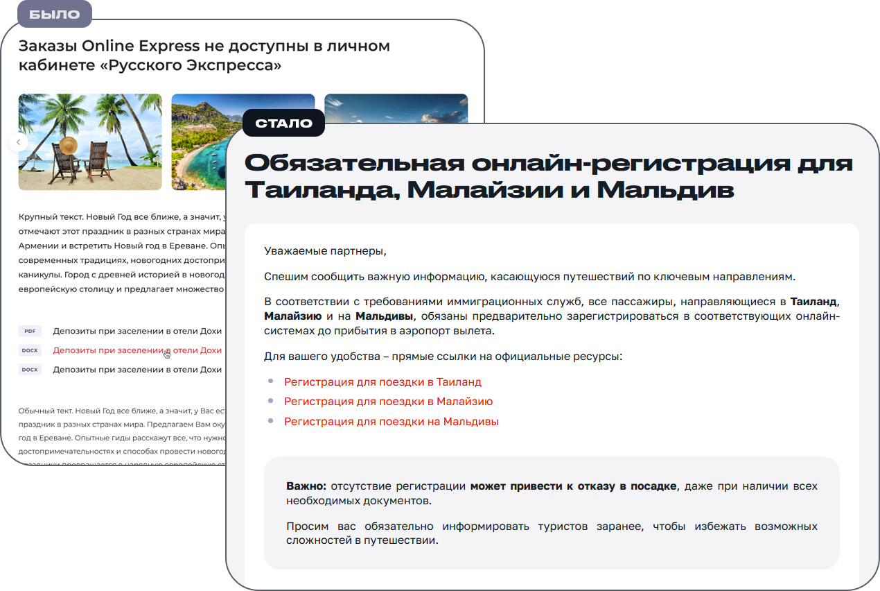 Комплексное внедрение дизайна на сайт туроператора