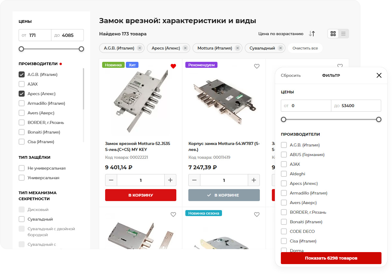 Разработка сайта дверной фурнитуры