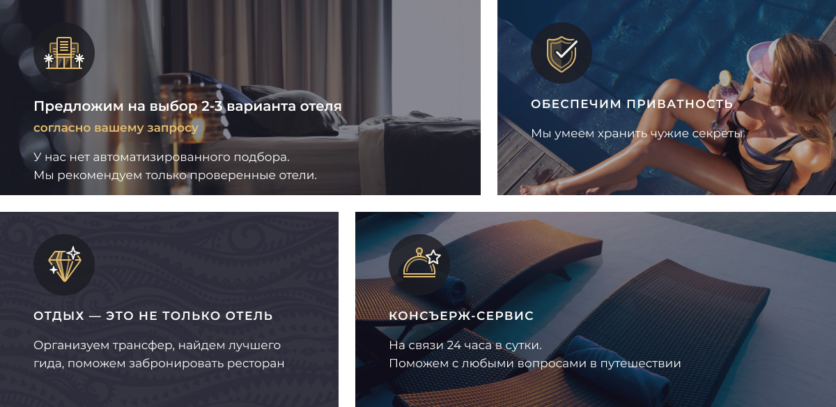 новый сайт для бутик-агентства TamiRusu Travel