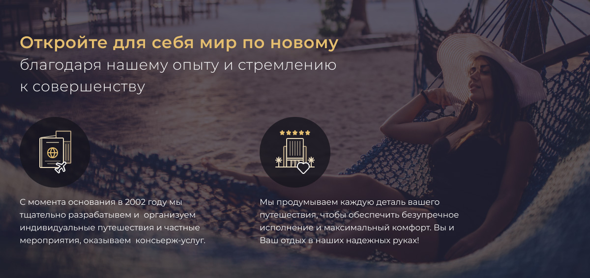 новый сайт для бутик-агентства TamiRusu Travel